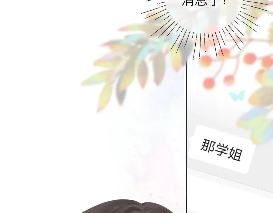第21话 乌龙 第2页