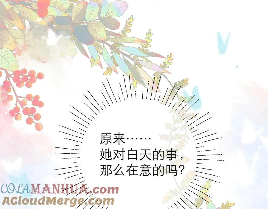 第21话 乌龙 第5页