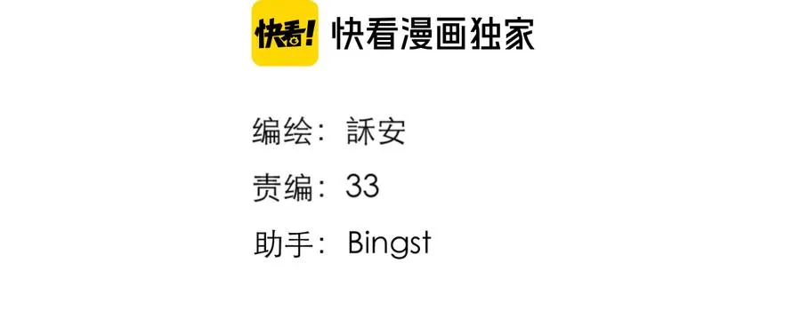 第21话 乌龙 第8页