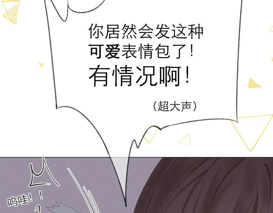 第21话 乌龙 第10页