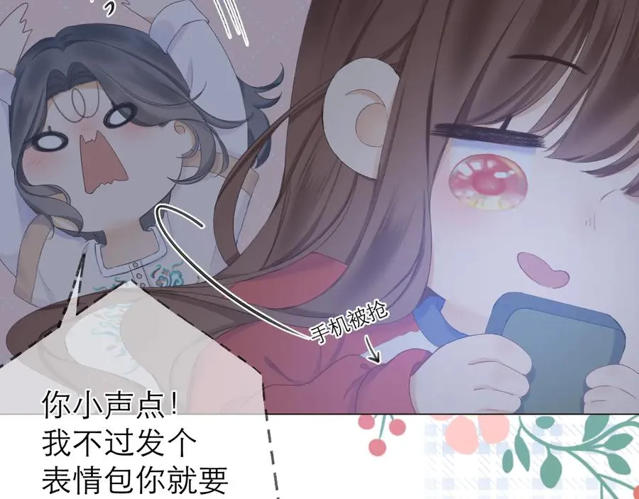 第21话 乌龙 第11页