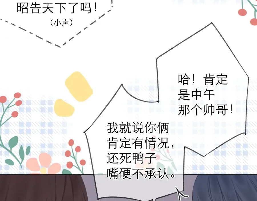 第21话 乌龙 第12页