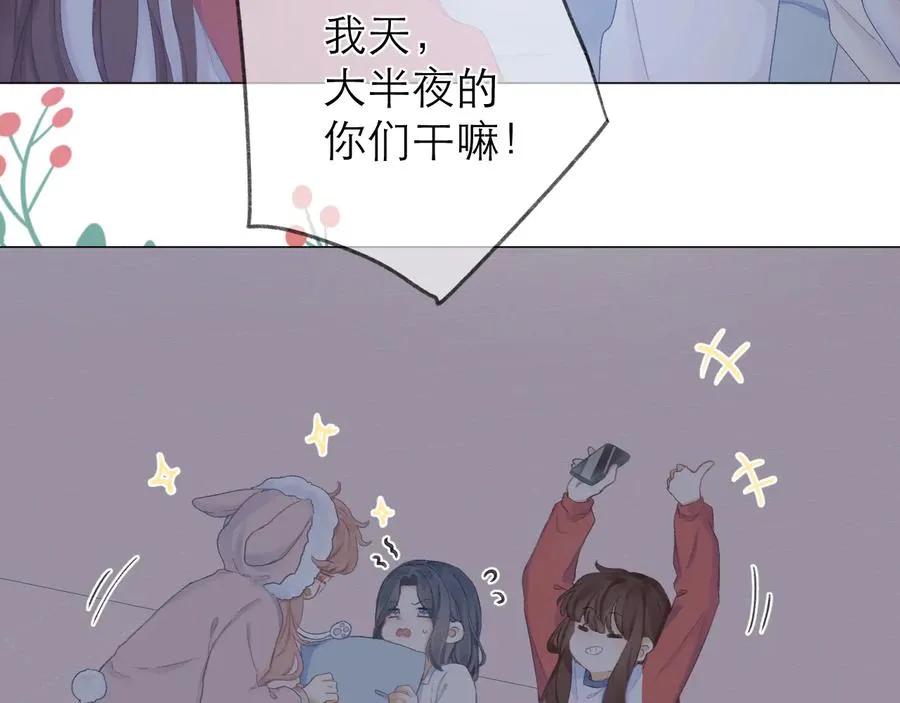 第21话 乌龙 第14页