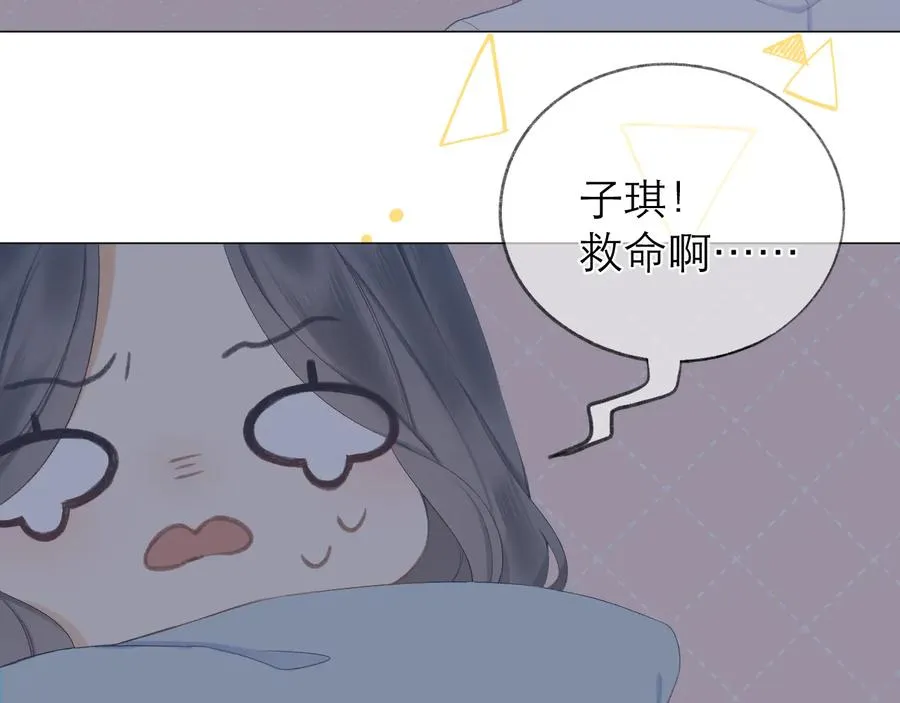 第21话 乌龙 第16页