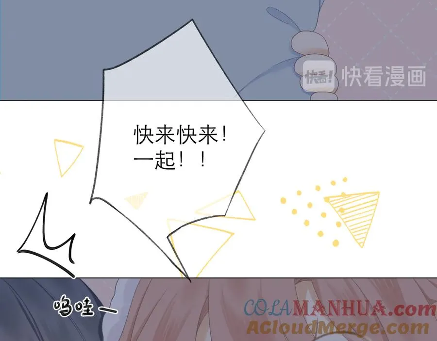 第21话 乌龙 第17页