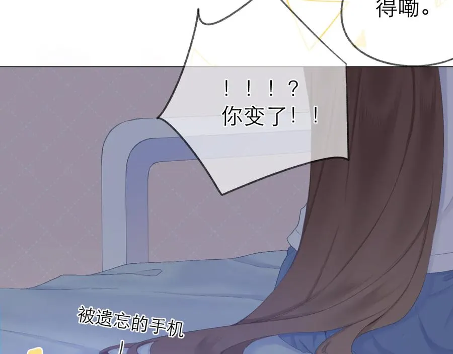 第21话 乌龙 第19页