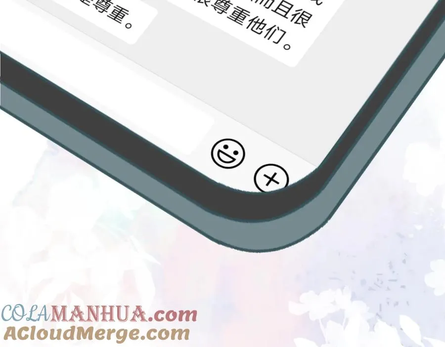 第21话 乌龙 第21页