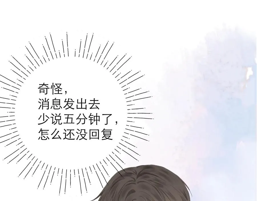 第21话 乌龙 第24页