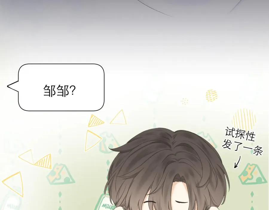 第21话 乌龙 第27页