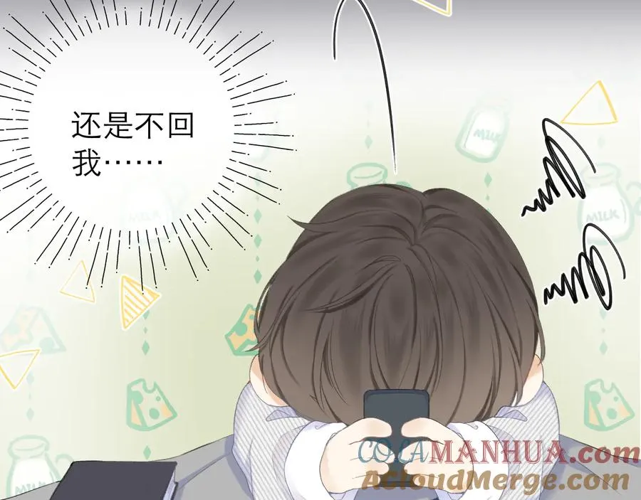 第21话 乌龙 第29页