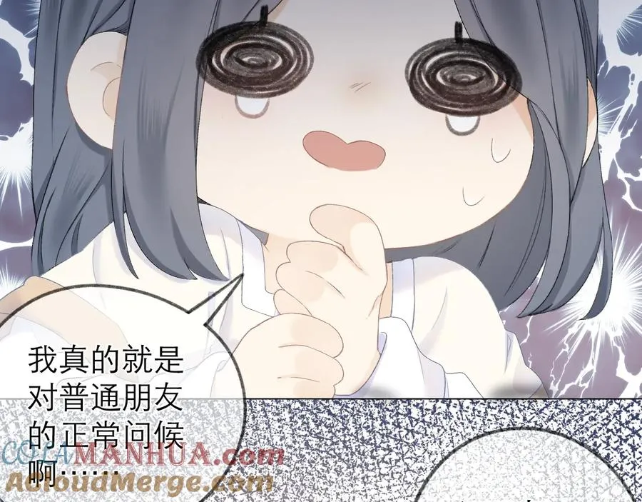 第21话 乌龙 第33页