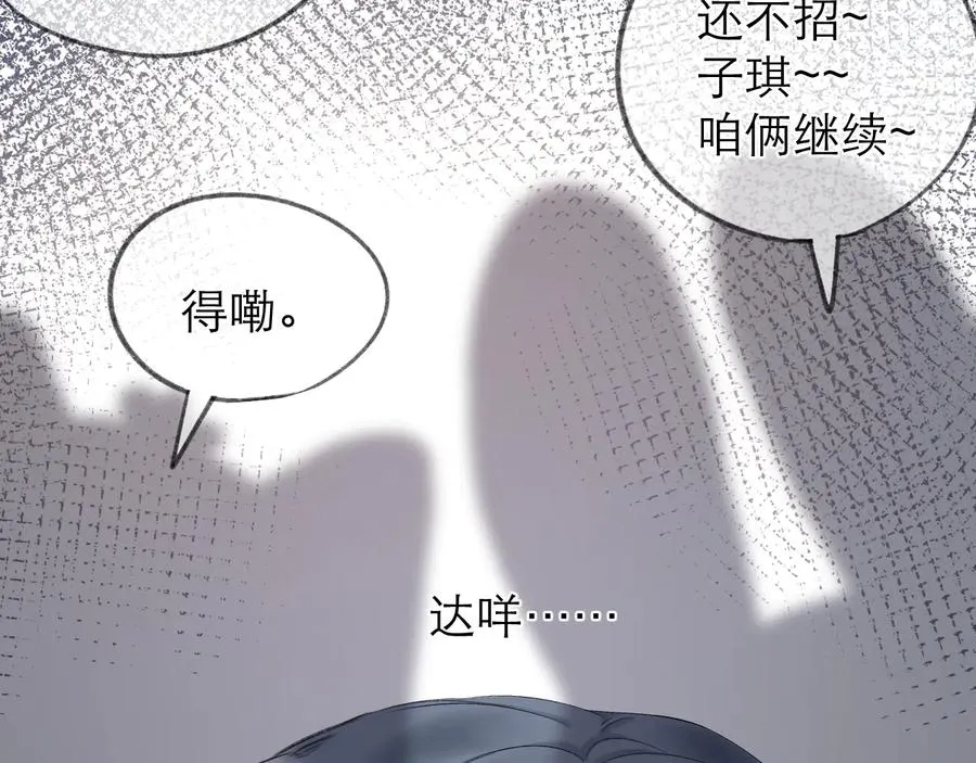 第21话 乌龙 第34页