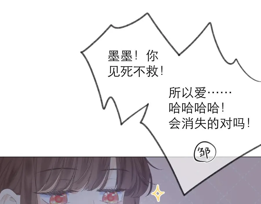 第21话 乌龙 第39页