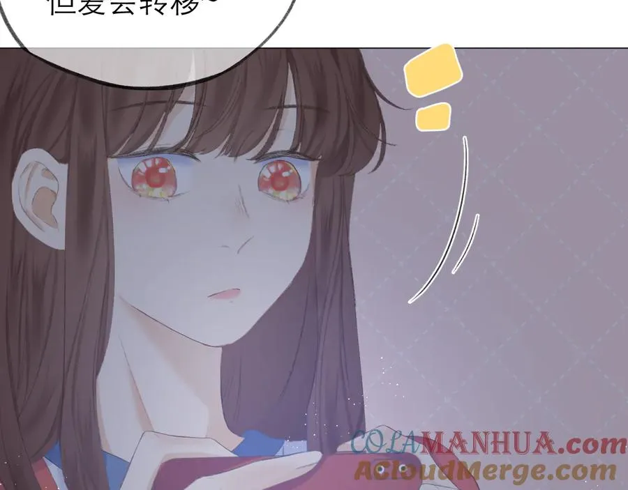 第21话 乌龙 第41页