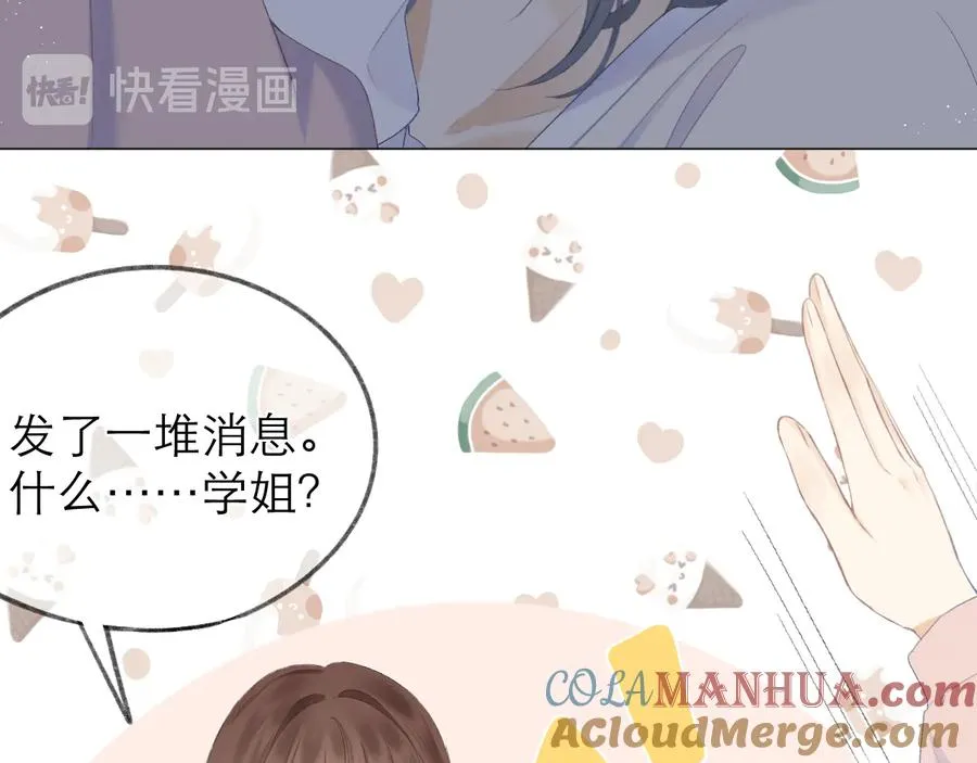 第21话 乌龙 第45页