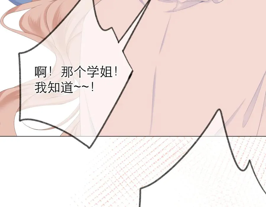 第21话 乌龙 第47页