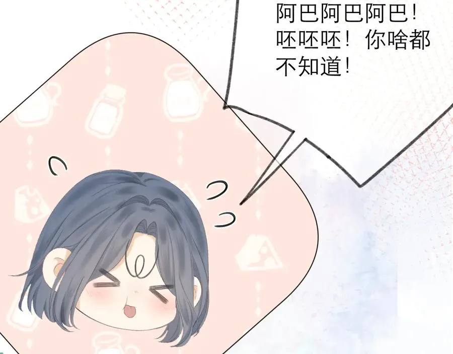 第21话 乌龙 第48页