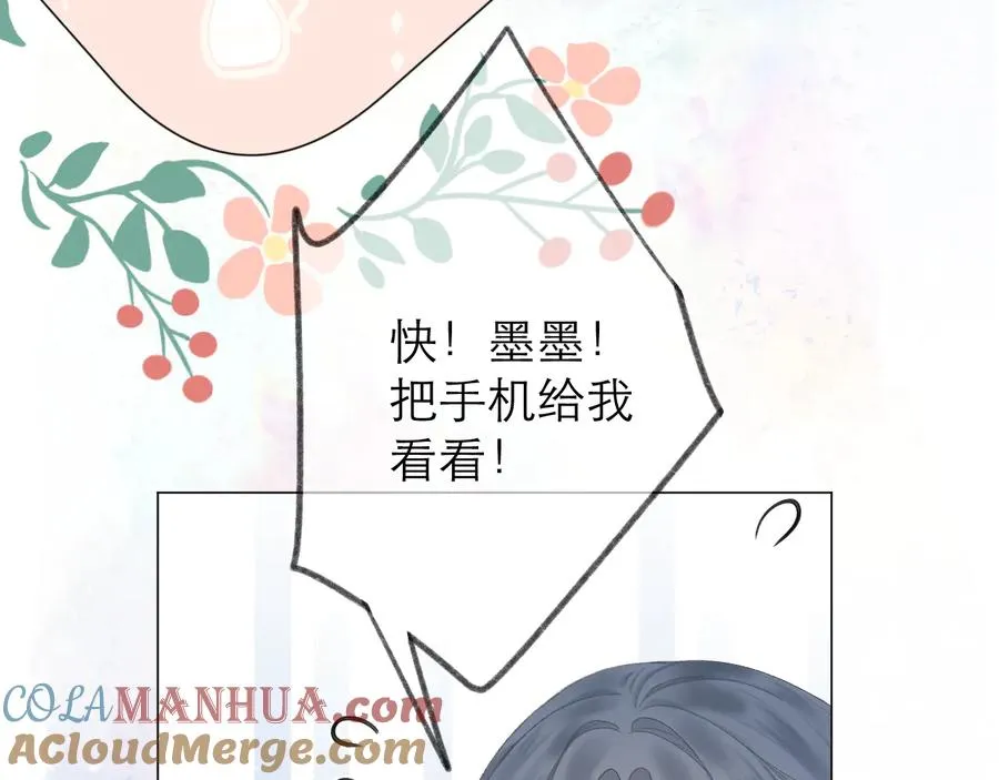 第21话 乌龙 第49页