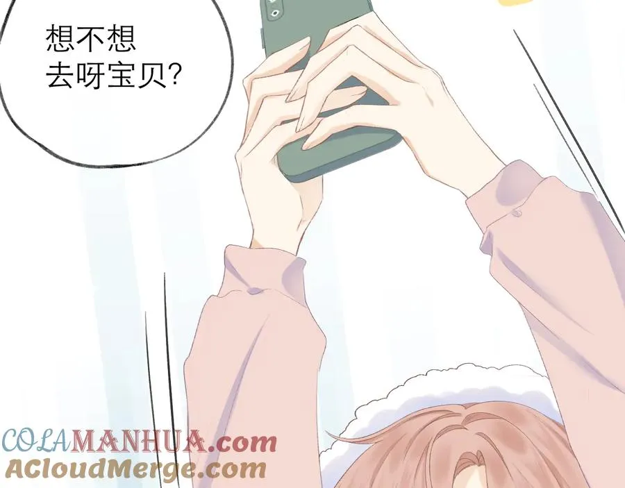 第21话 乌龙 第53页