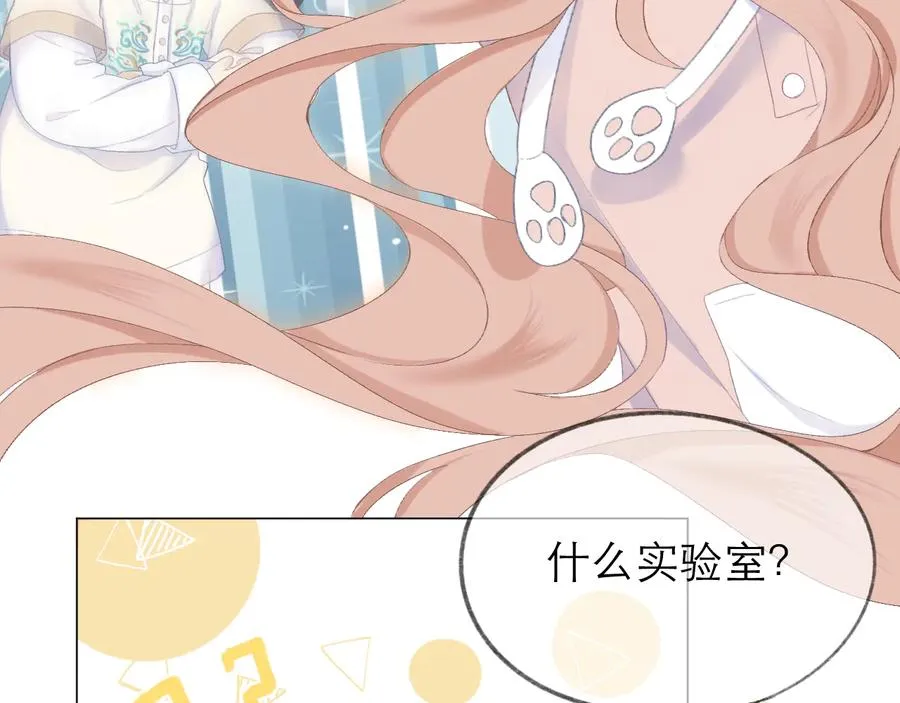 第21话 乌龙 第55页