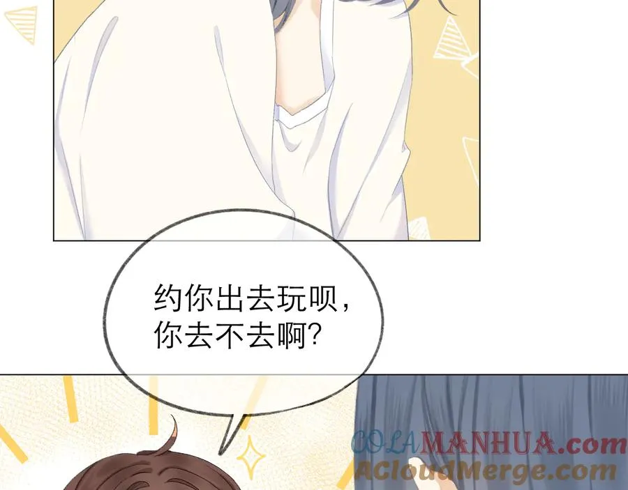 第21话 乌龙 第57页