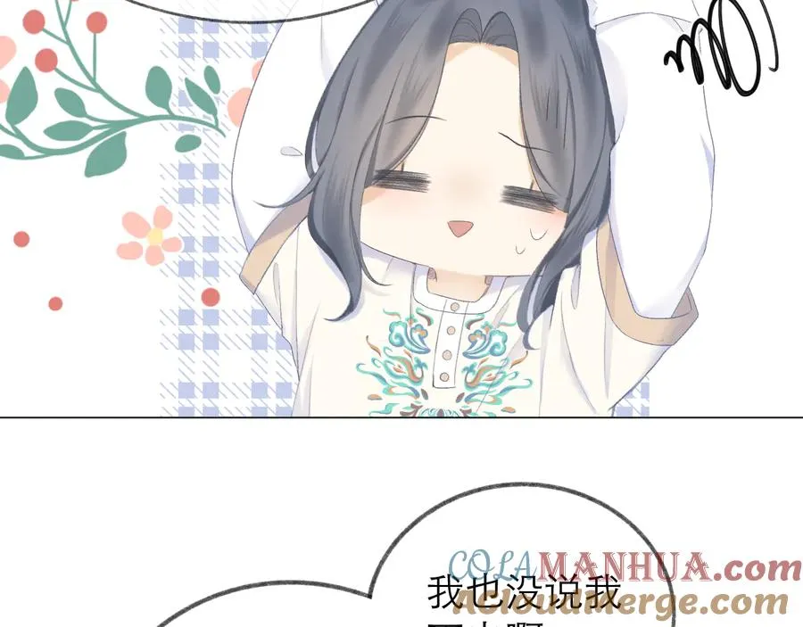 第21话 乌龙 第61页