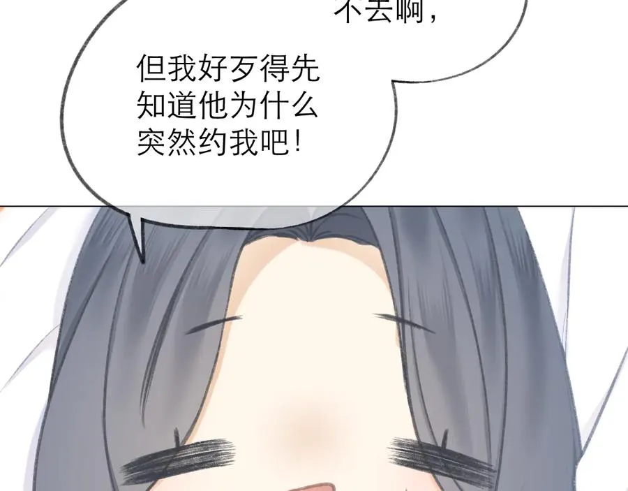 第21话 乌龙 第62页