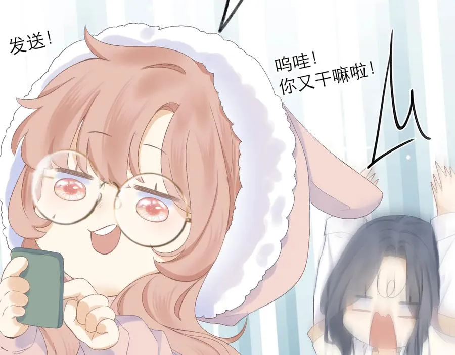 第21话 乌龙 第64页