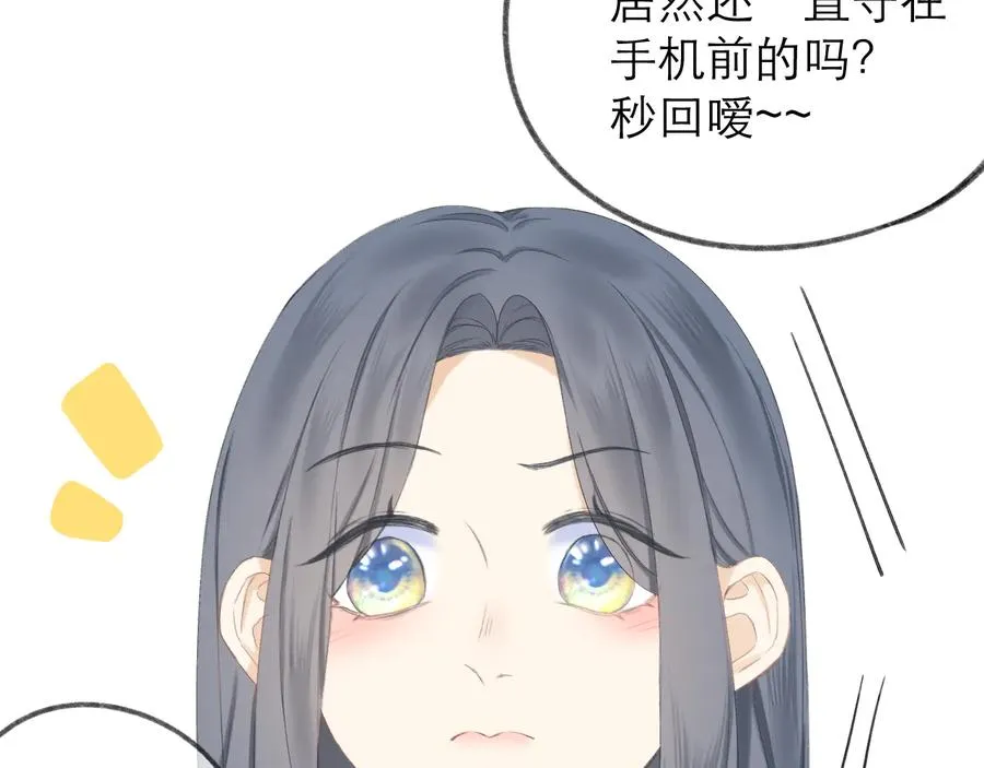 第21话 乌龙 第70页