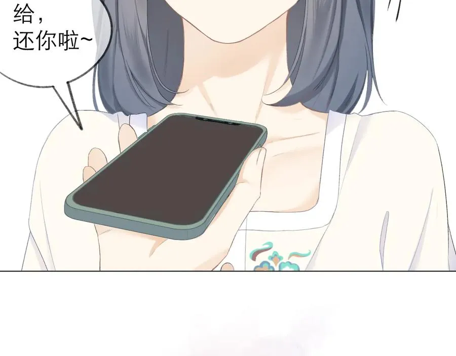 第21话 乌龙 第71页
