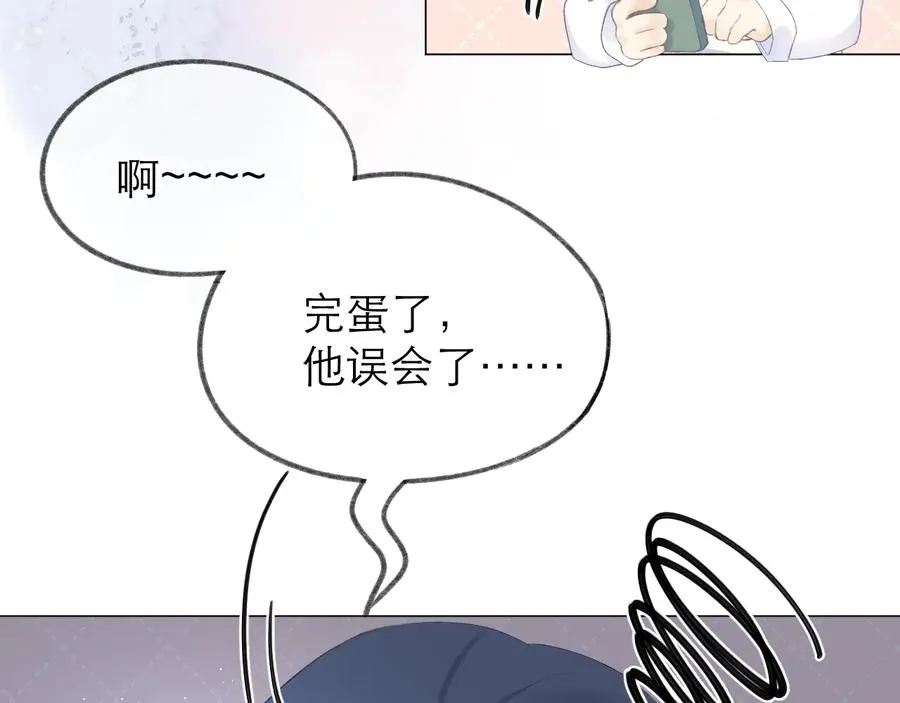 第21话 乌龙 第74页