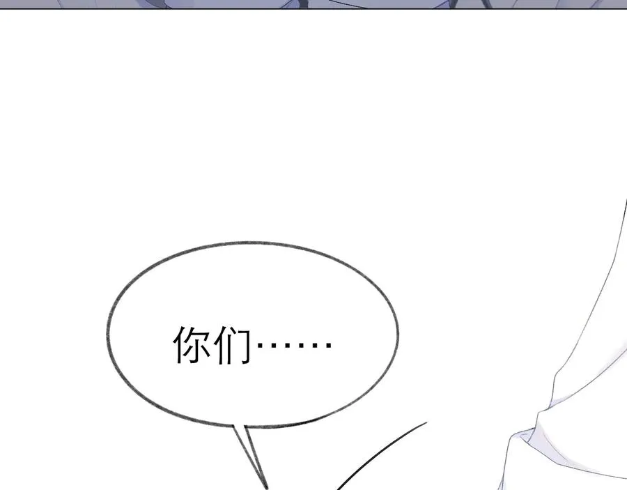 第21话 乌龙 第76页