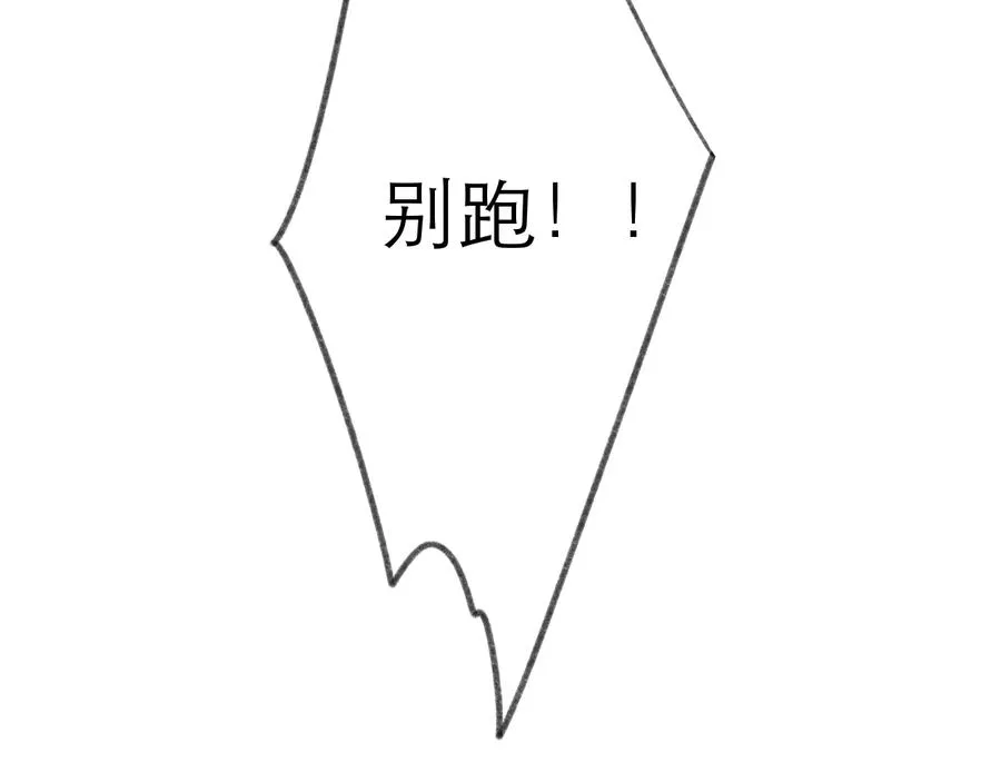 第21话 乌龙 第80页