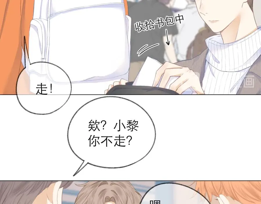 第21话 乌龙 第86页