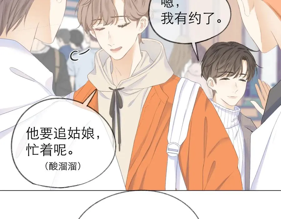 第21话 乌龙 第87页