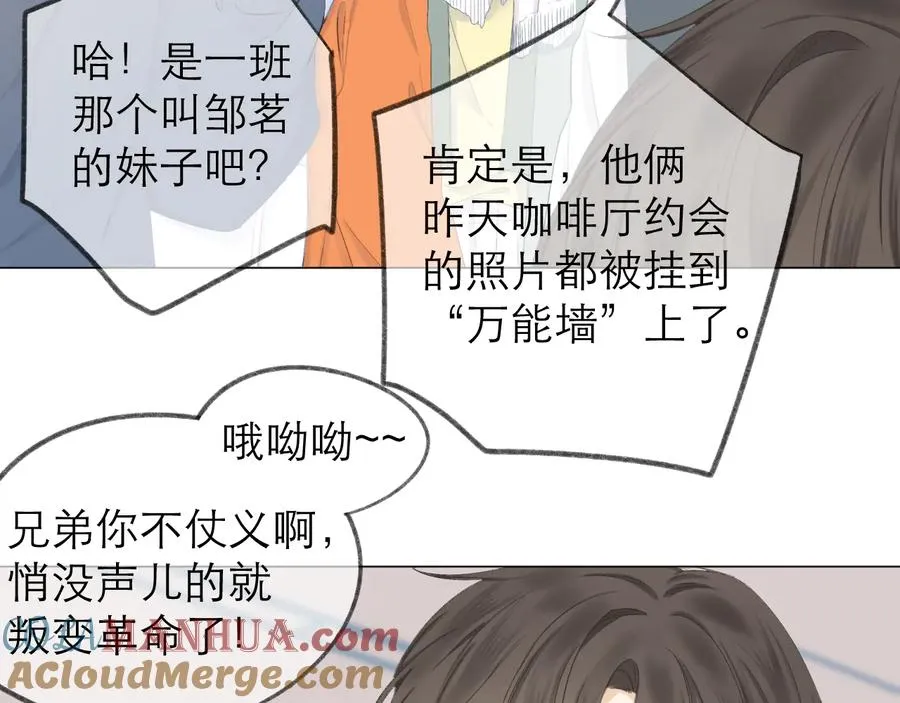 第21话 乌龙 第89页