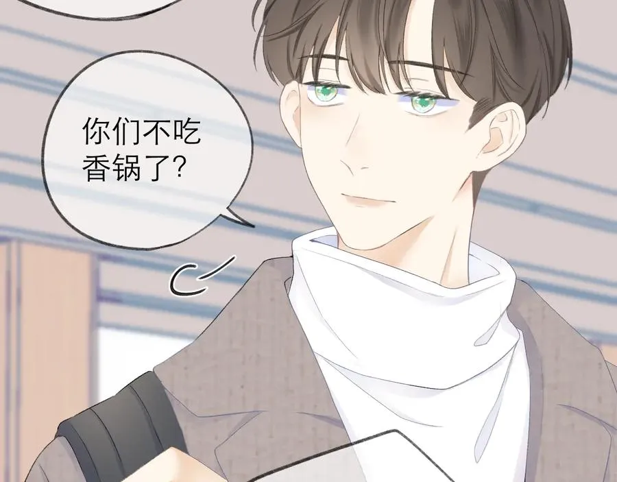第21话 乌龙 第90页