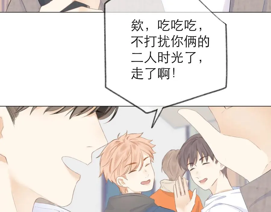 第21话 乌龙 第91页