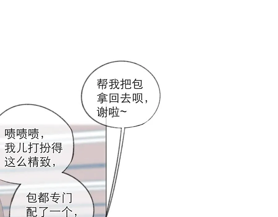 第21话 乌龙 第95页