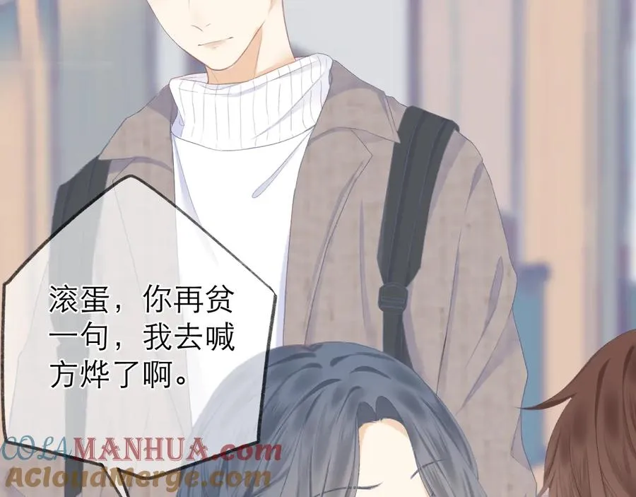 第21话 乌龙 第97页