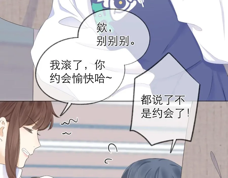 第21话 乌龙 第99页
