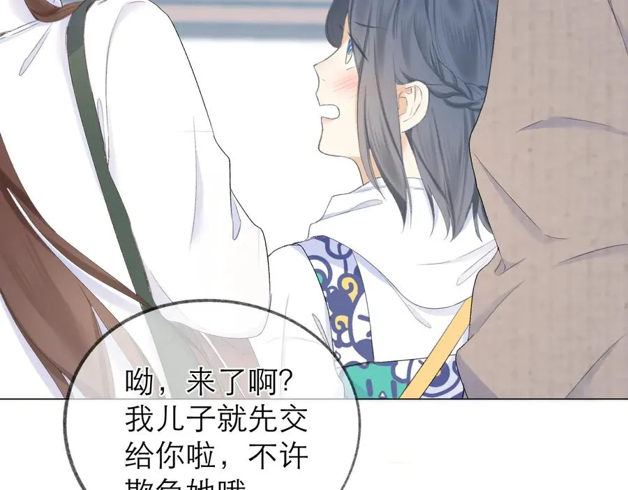 第21话 乌龙 第100页