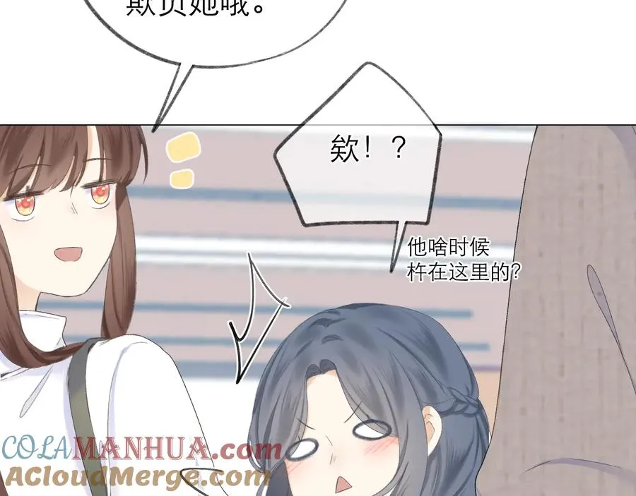 第21话 乌龙 第101页