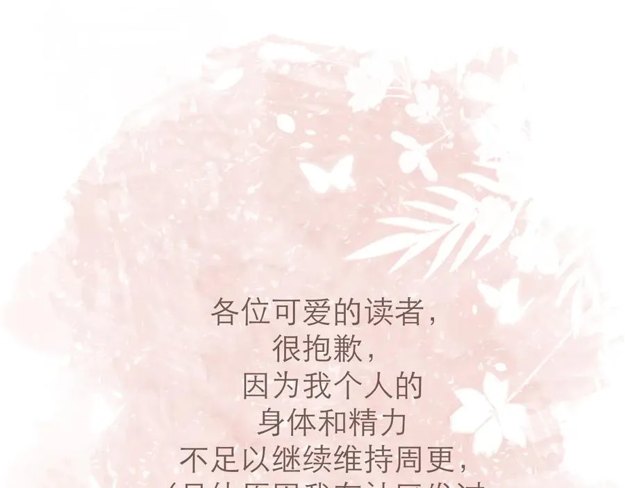 第21话 乌龙 第108页