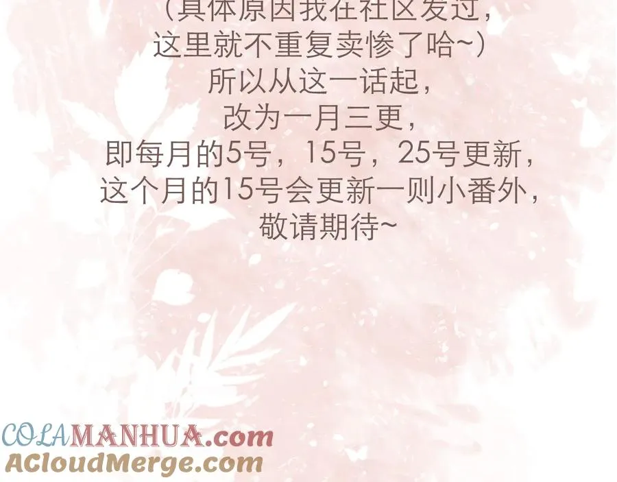 第21话 乌龙 第109页