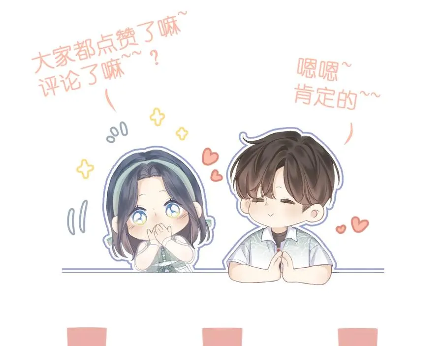 第21话 乌龙 第111页