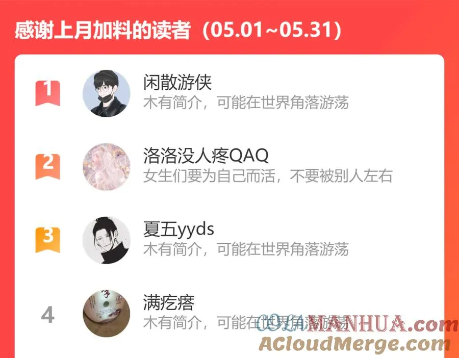 第21话 乌龙 第113页