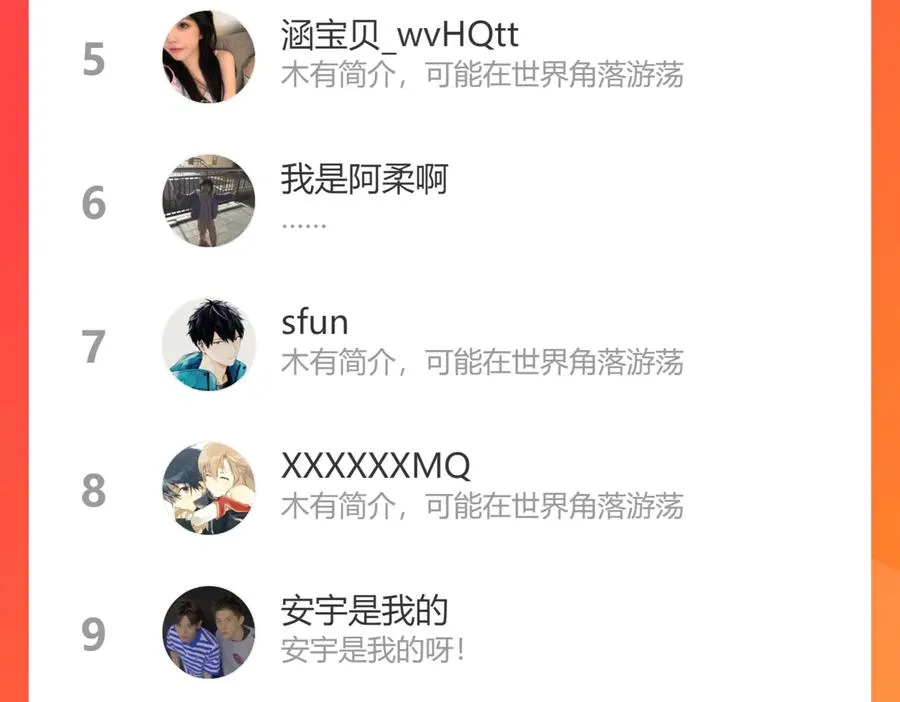 第21话 乌龙 第114页