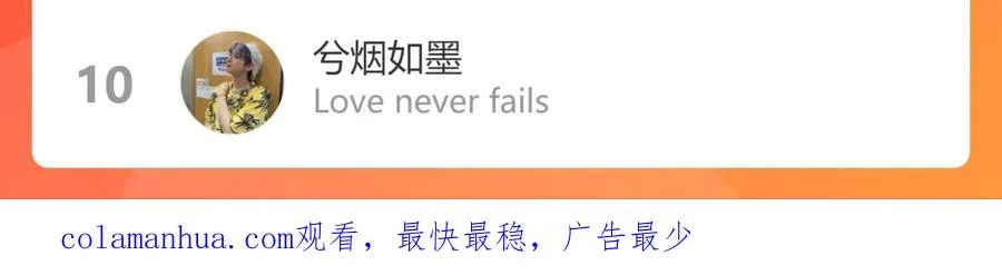 第21话 乌龙 第115页
