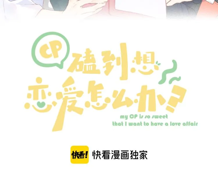 第20话 鬼畜少女的转型 第9页